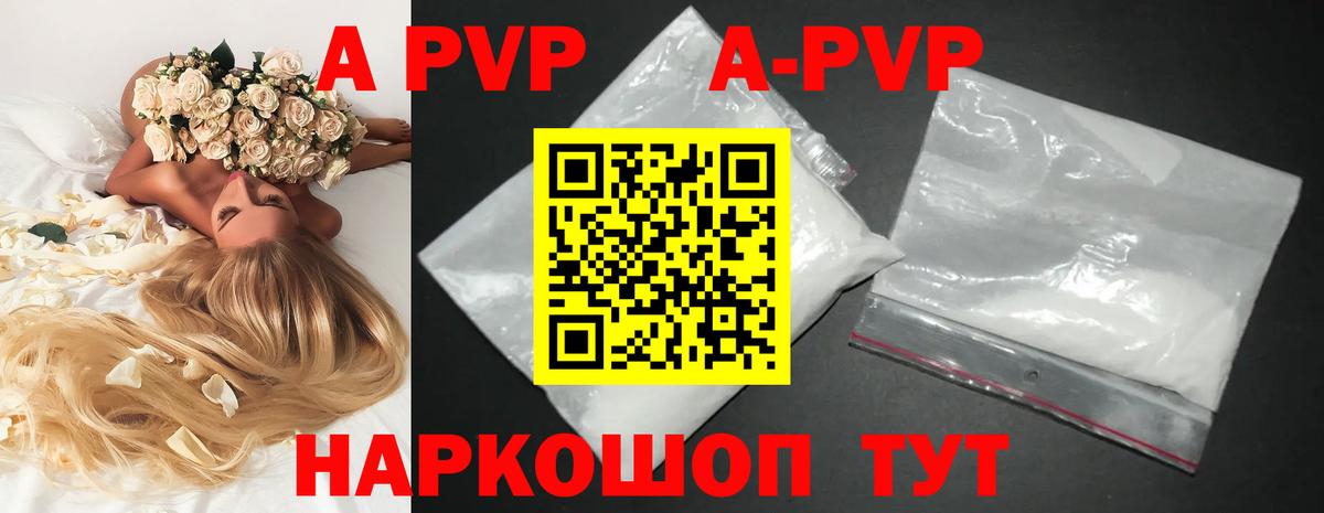 APVP СК КРИС  A-PVP СК КРИС  Лысьва  A PVP  APVP VHQ  Вход с VPN 