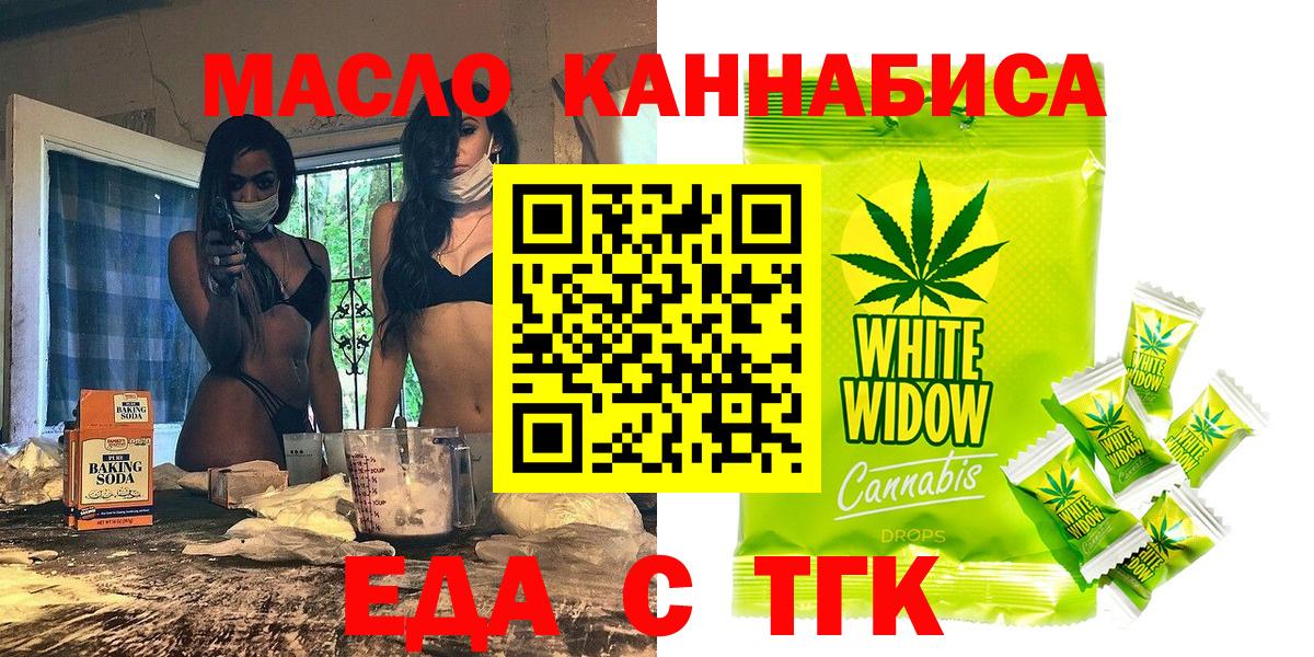 Еда ТГК марихуана Лысьва