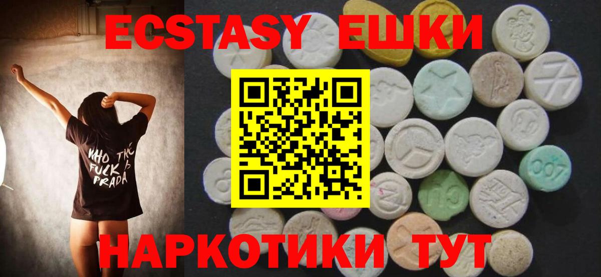 ЭКСТАЗИ диски Лысьва
