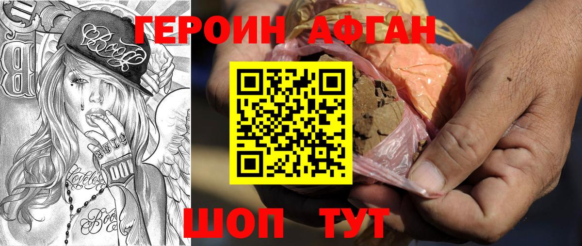 ГЕРОИН Heroin  Вход с VPN  Героин  Лысьва 