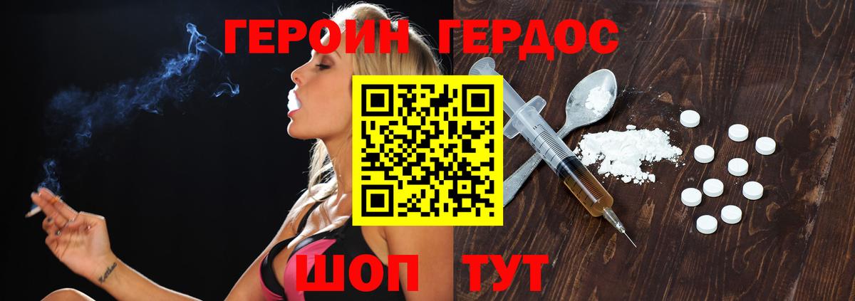 ГЕРОИН гречка Лысьва