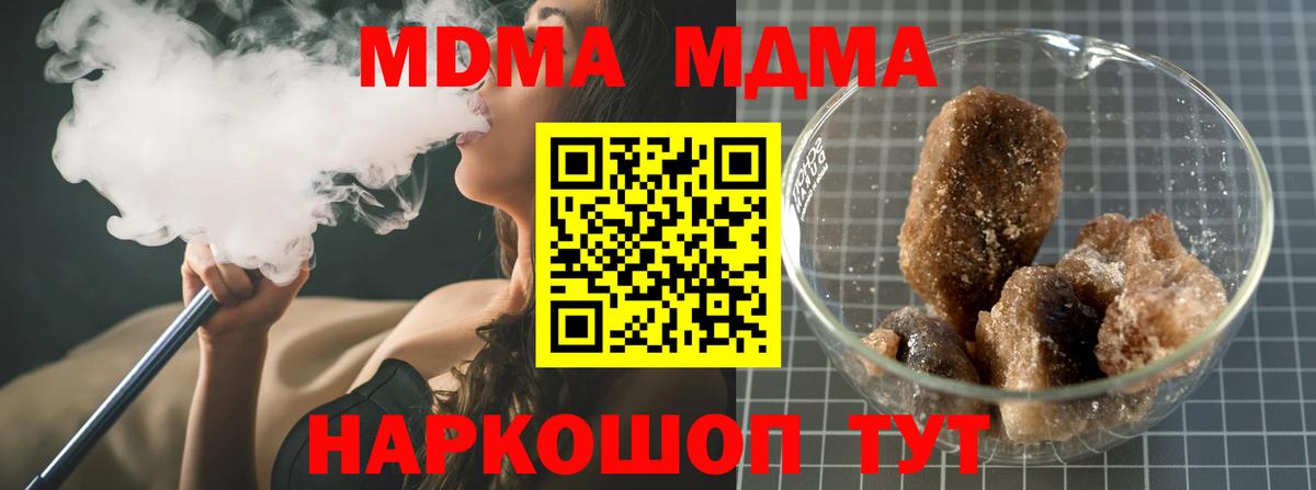 МДМА VHQ  МДМА crystal  Лысьва  MDMA  Вход с VPN 