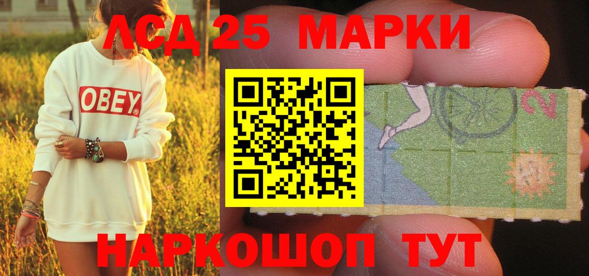 Марки NBOMe 1,8мг Лысьва